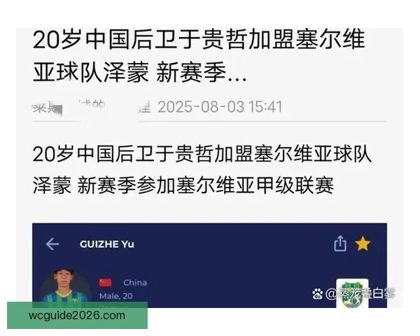 美加墨世界杯精彩竞猜攻略与投注策略全解析